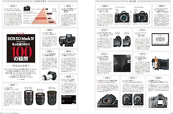 Amazon.co.jp: キヤノン EOS 5D Mark IV 完全ガイド (インプレスムック