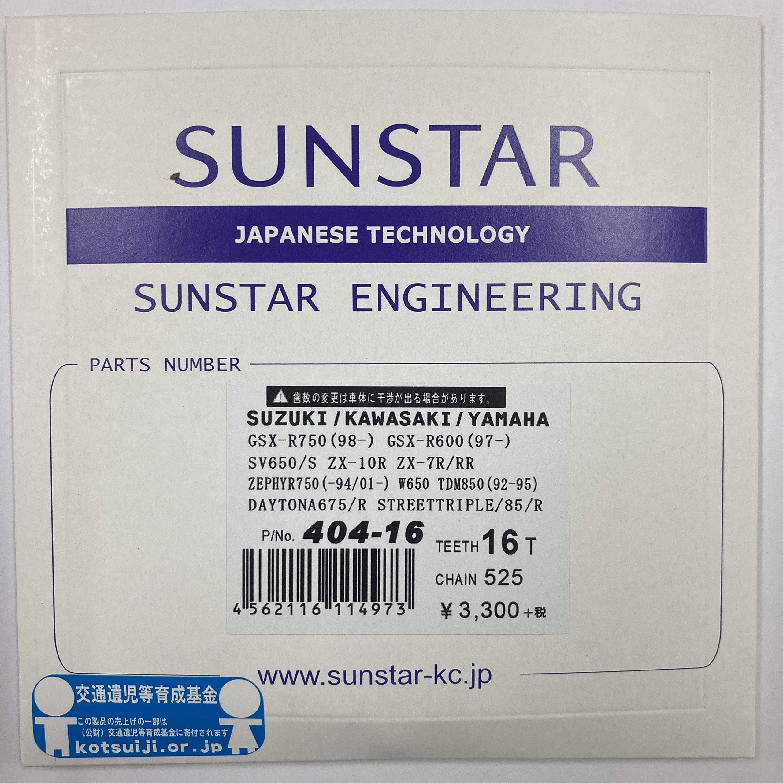 新品・4営業日で発送SUNSTAR サンスター スプロケット＆チェーン