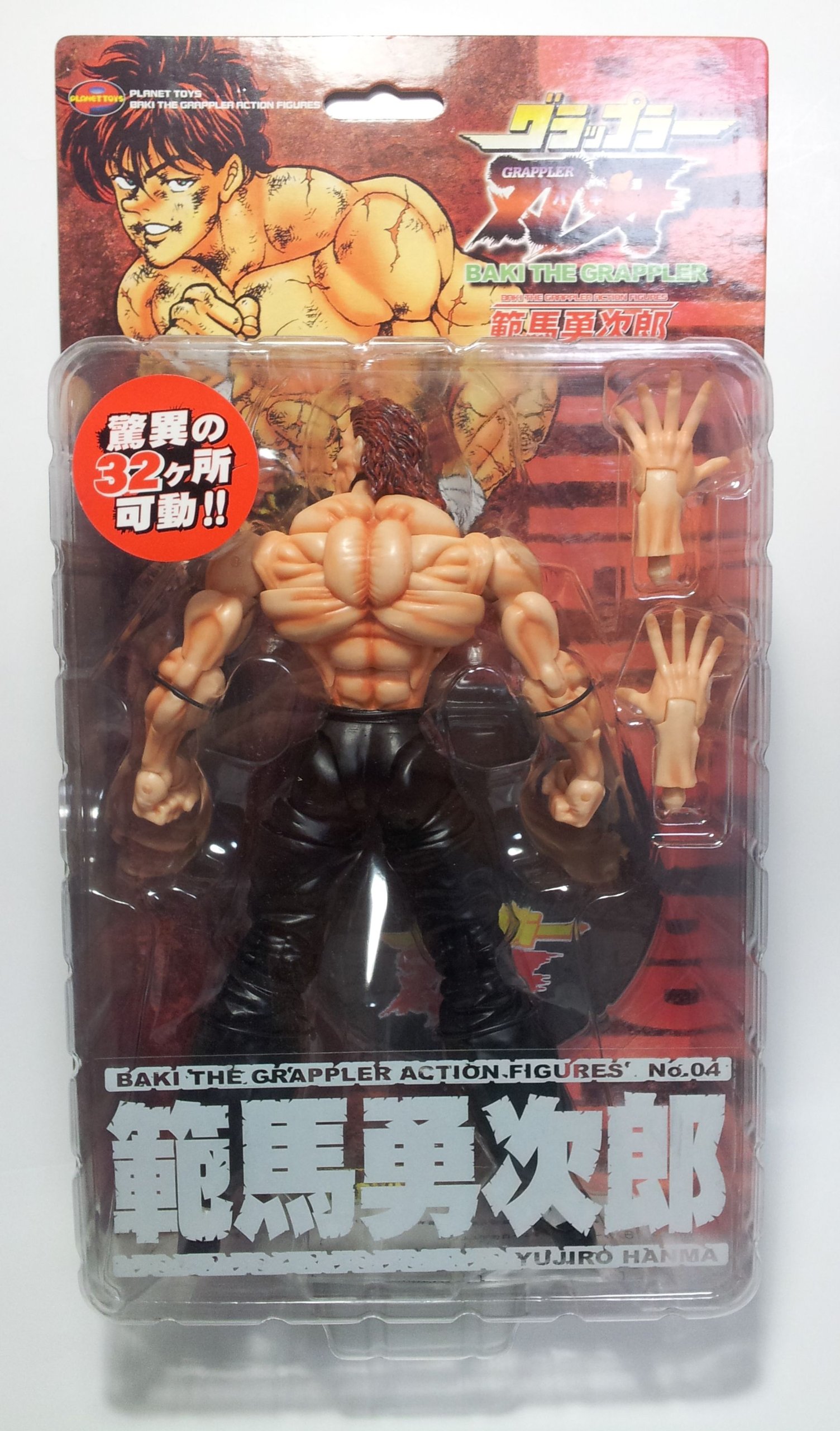 Amazon | 範馬勇次郎 (グラップラー刃牙) アクションフィギュア