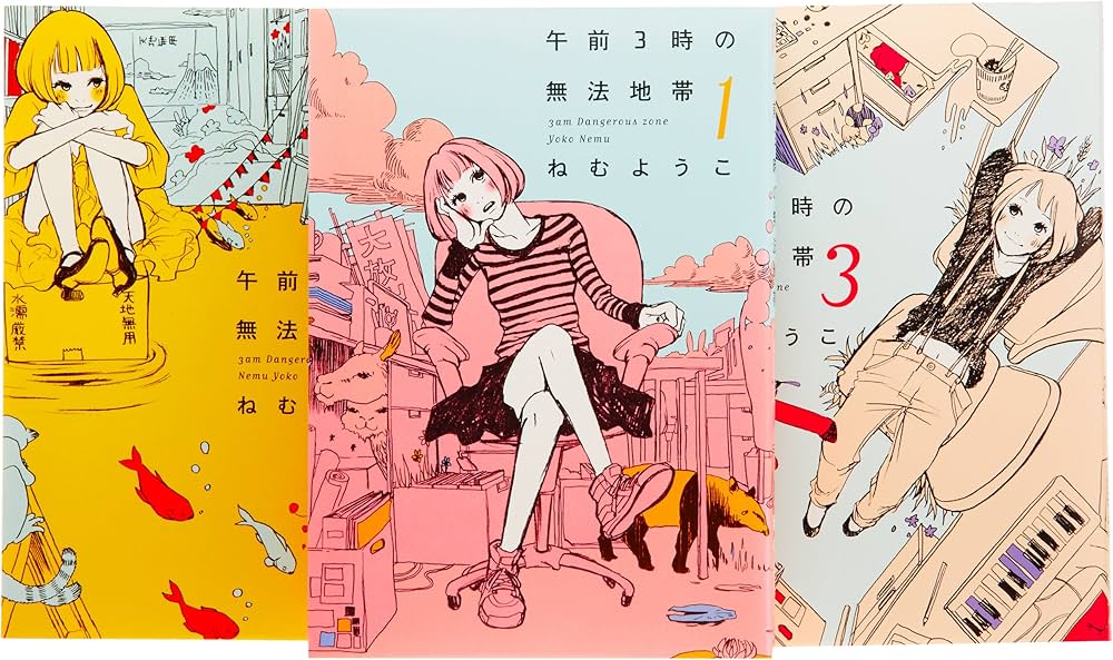 Amazon.co.jp: 午前3時の無法地帯 コミック 全3巻完結セット (Feel