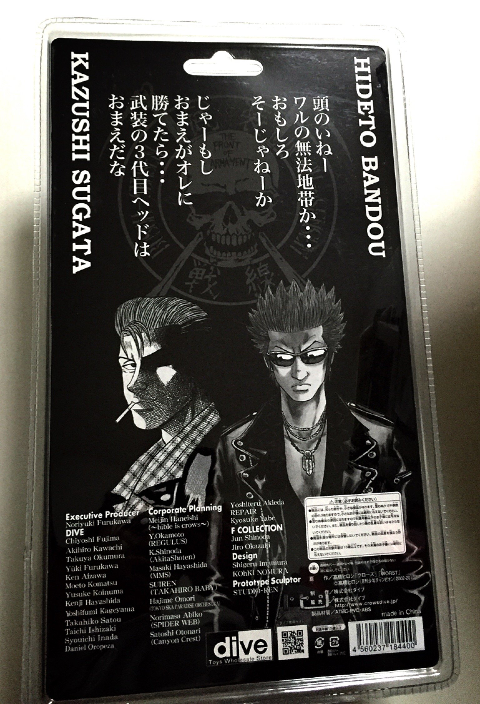 Amazon.co.jp: クローズ＆WORST FBG 髑髏の系譜編 菅田 和志 レグルス