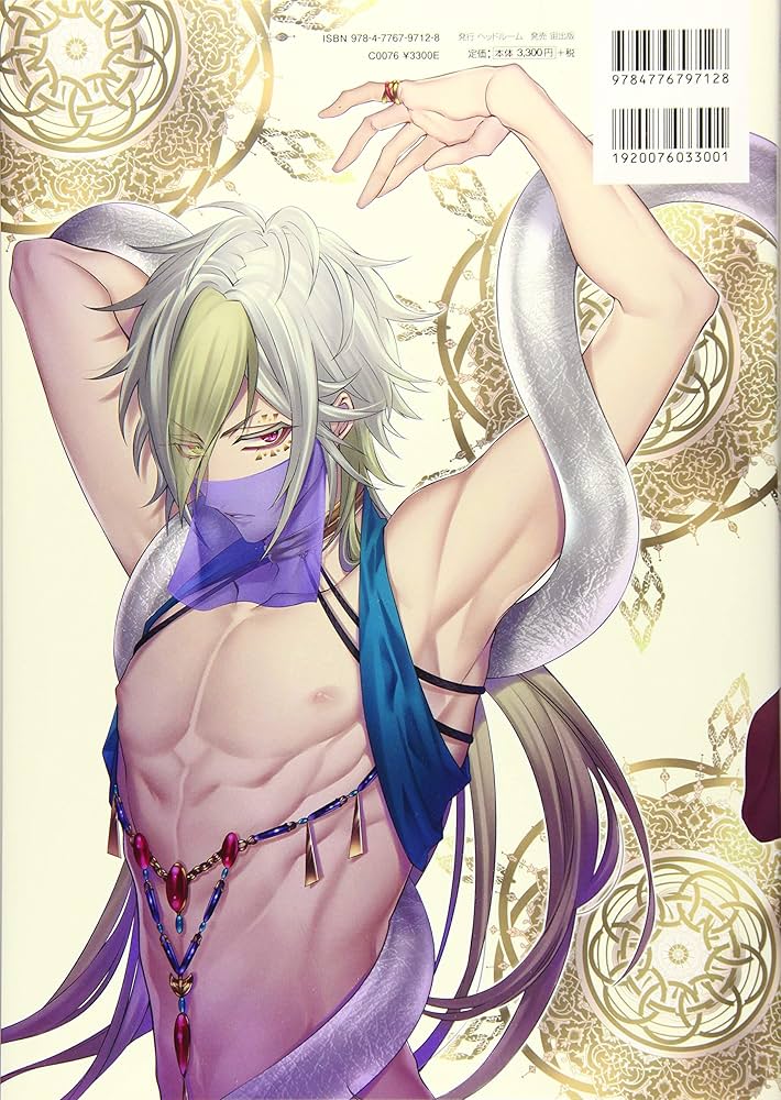 蛇香のライラ 公式ビジュアルファンブック 第0夜 ロマンティック