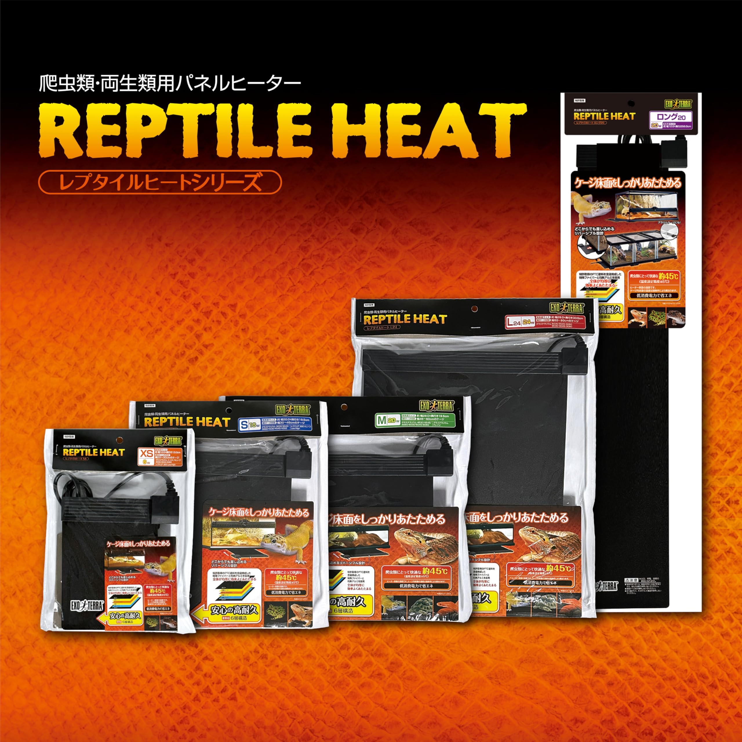 Amazon | GEX EXOTERRA レプタイルヒートL24 爬虫類用シートヒーター