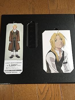 Amazon.co.jp: 鋼の錬金術師 BOX SET-ARCHIVES- 【完全予約生産限定