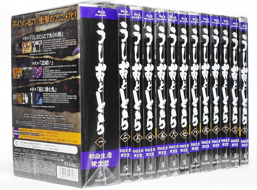 Amazon.co.jp | うしおととら 【初回生産限定盤】全13巻セット