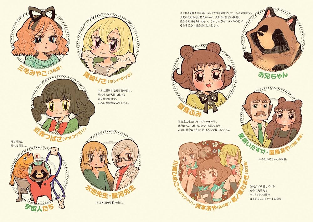 ぶんぶくたぬきのティーパーティ 4巻 (LAZA COMICS) | 森長あやみ |本