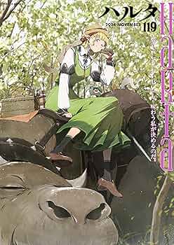 Amazon.co.jp: ハルタ 2024-NOVEMBER volume 119 (ハルタコミックス