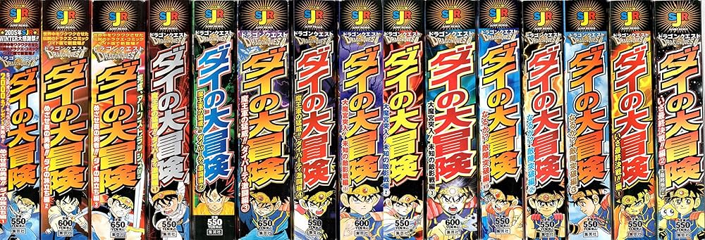 DRAGON QUEST ダイの大冒険 新ワイド コミックセット (SHUEISHA JUMP