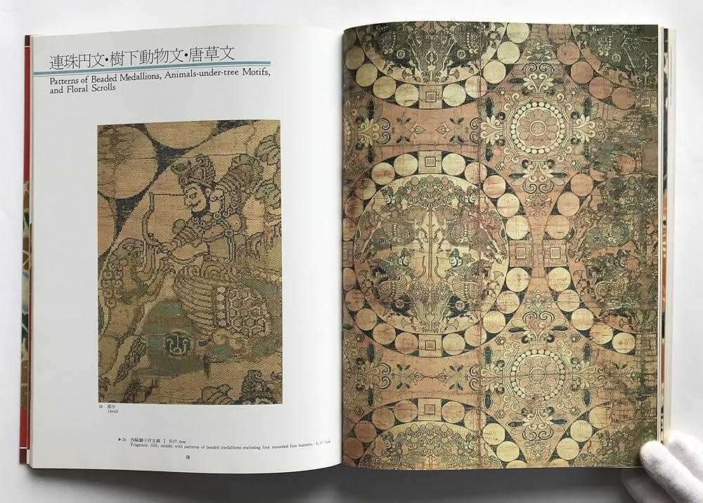 正倉院裂と飛鳥天平の染織 Jodai-gire: 7th and 8th Century Textiles