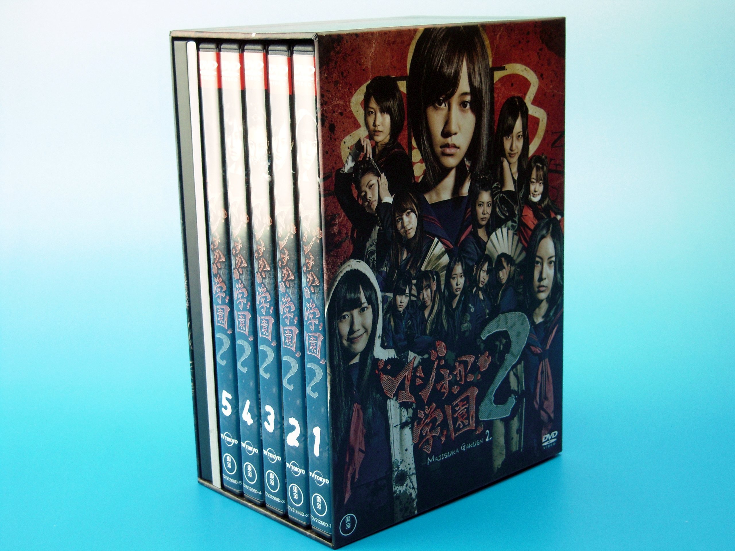 Amazon.co.jp: AKB48 マジすか学園2 DVD-BOX（5枚組） : AKB48総出演
