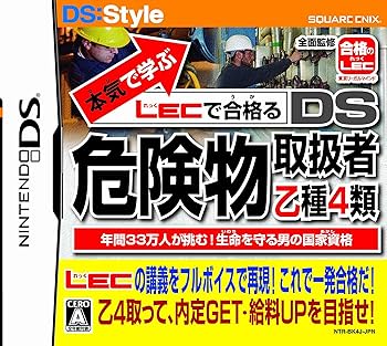 ソフト4本付き】ニンテンドーDS ミステリー4本付き ソフト4本付き