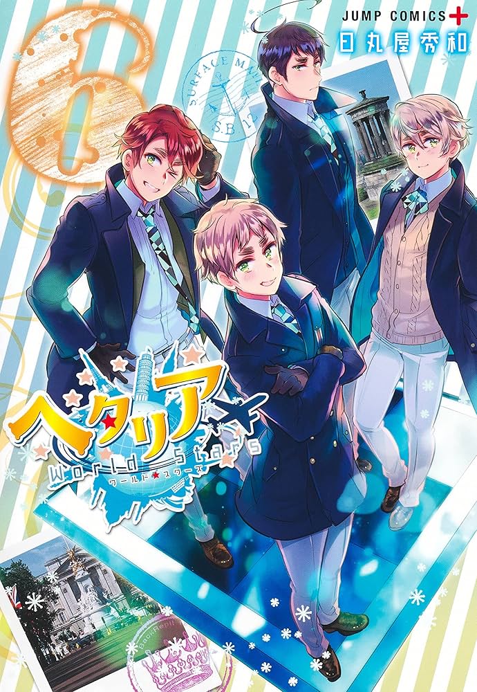 ヘタリア World☆Stars 6 (ジャンプコミックス) | 日丸屋 秀和 |本