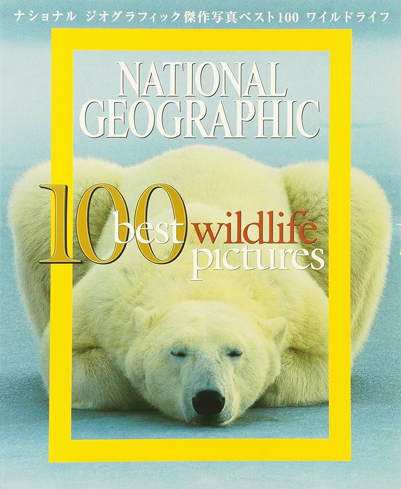 ナショナル ジオグラフィック傑作写真集ベスト100 ワイルドライフ