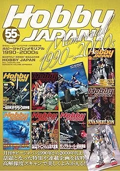 Amazon.co.jp: 月刊ホビージャパン2024年12月号 : ホビージャパン編集