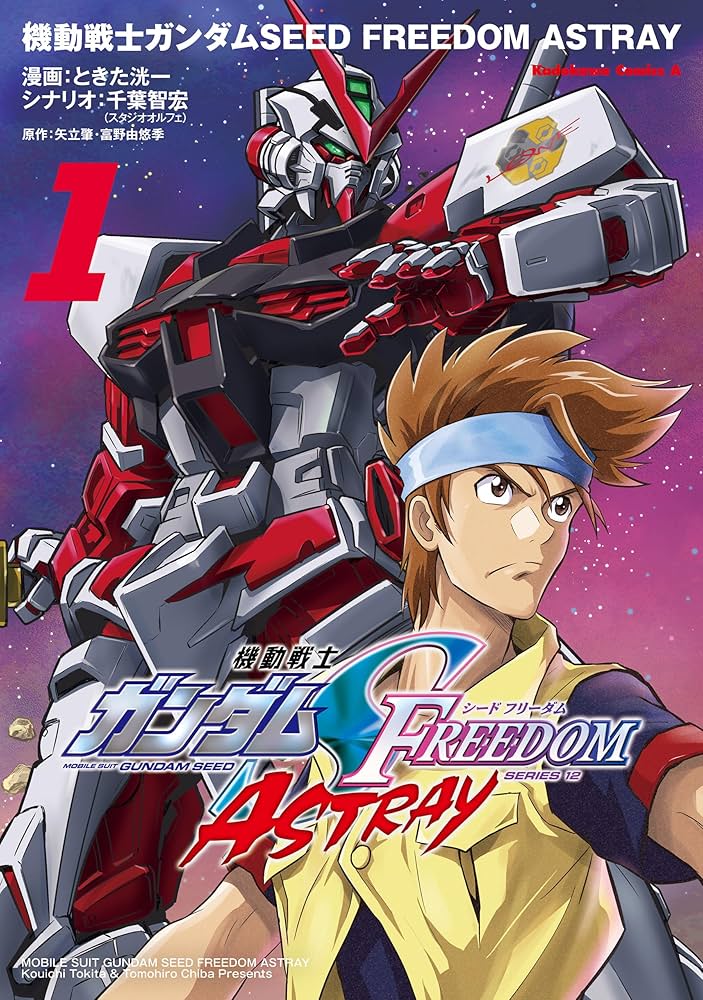 Amazon.co.jp: 機動戦士ガンダムSEED FREEDOM ASTRAY（1） (角川