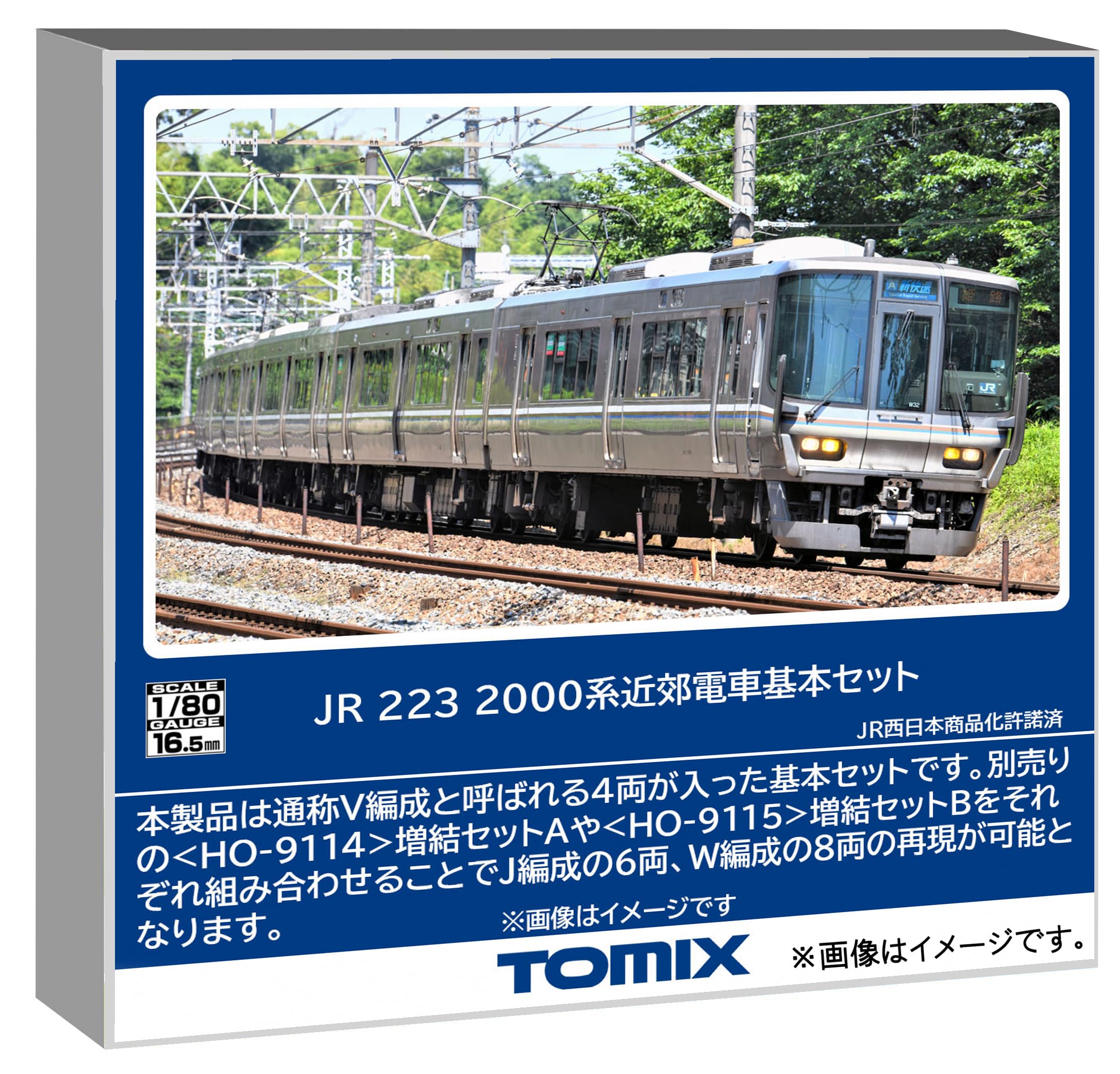 Amazon | トミーテック TOMIX HOゲージ JR 223 2000系 基本セット 鉄道