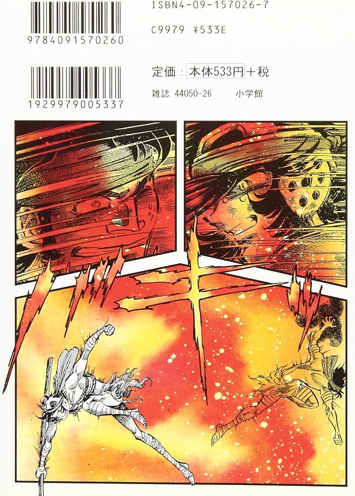 Amazon.co.jp: 吼えろペン 6 (サンデーGXコミックス) : 島本 和彦: 本