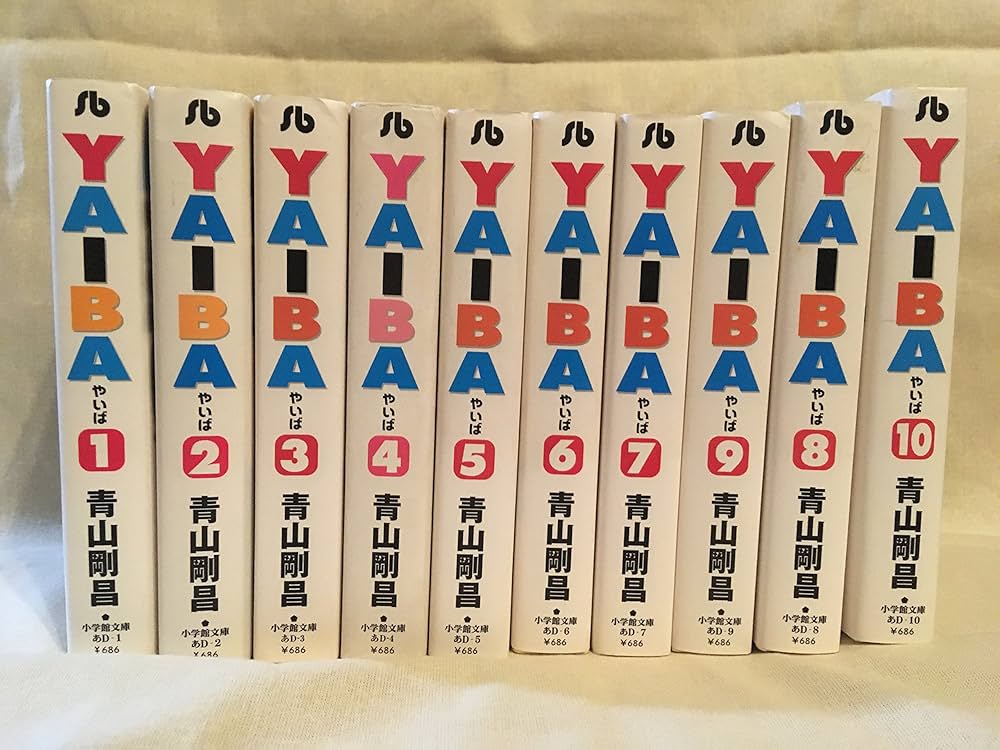 YAIBA ［文庫コミック］ （1-10巻セット 全巻） | 青山 剛昌 |本