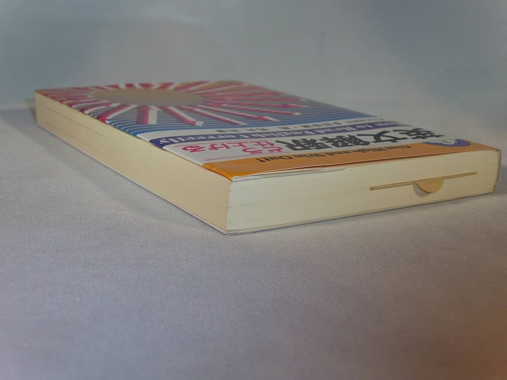 英文解釈 どう仕上げる | 多田 幸蔵, 島 秀夫 |本 | 通販 | Amazon