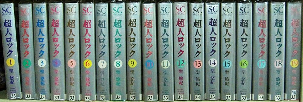 超人ロック (愛蔵版) 全19巻完結 [マーケットプレイス コミックセット