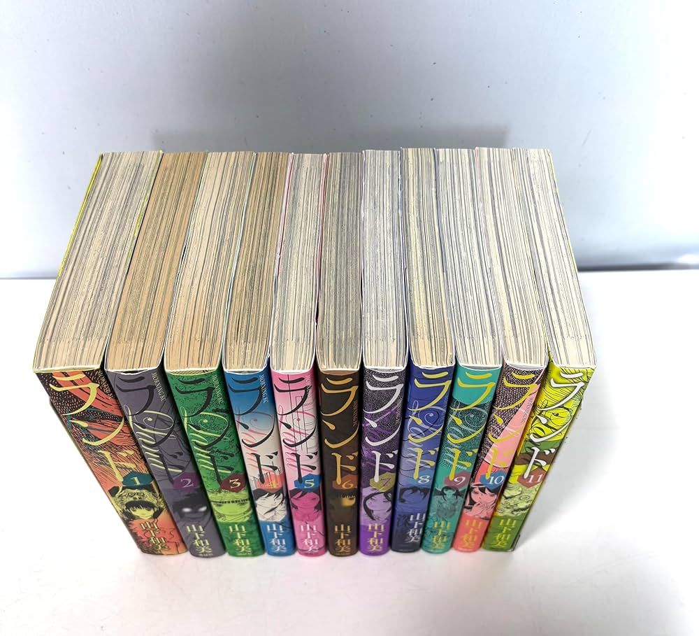 ランド コミック 1-11巻セット | 山下和美 |本 | 通販 | Amazon