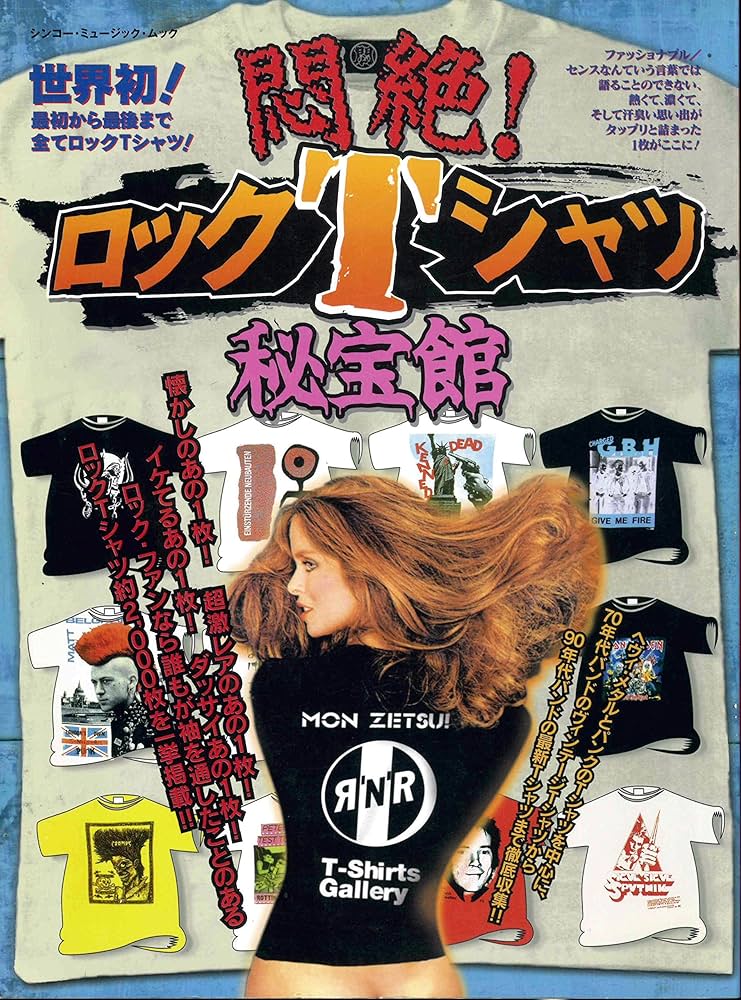 悶絶ロックTシャツ秘宝館 (シンコー・ミュージックMOOK) |本 | 通販