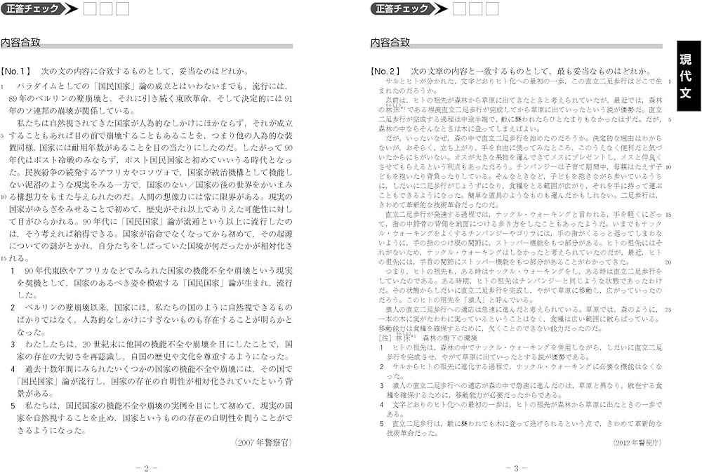 Amazon.co.jp: 出たDATA問(5)文章理解〈基礎編〉2026年度版 大卒警察官