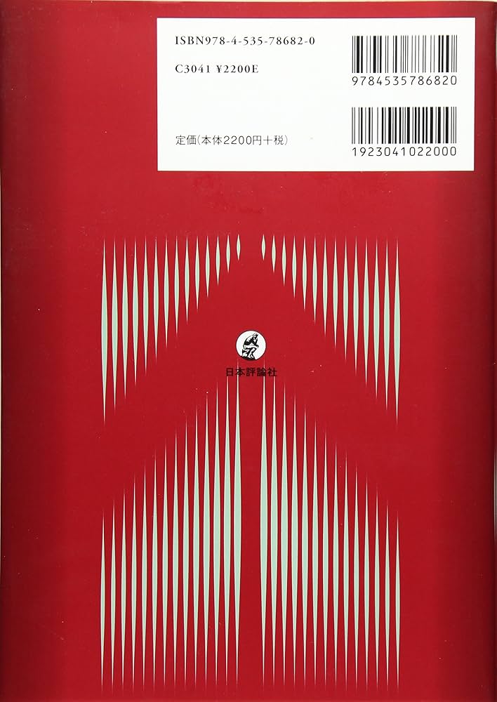 Amazon.co.jp: 大学数学ベーシックトレーニング : 和久井道久: 本