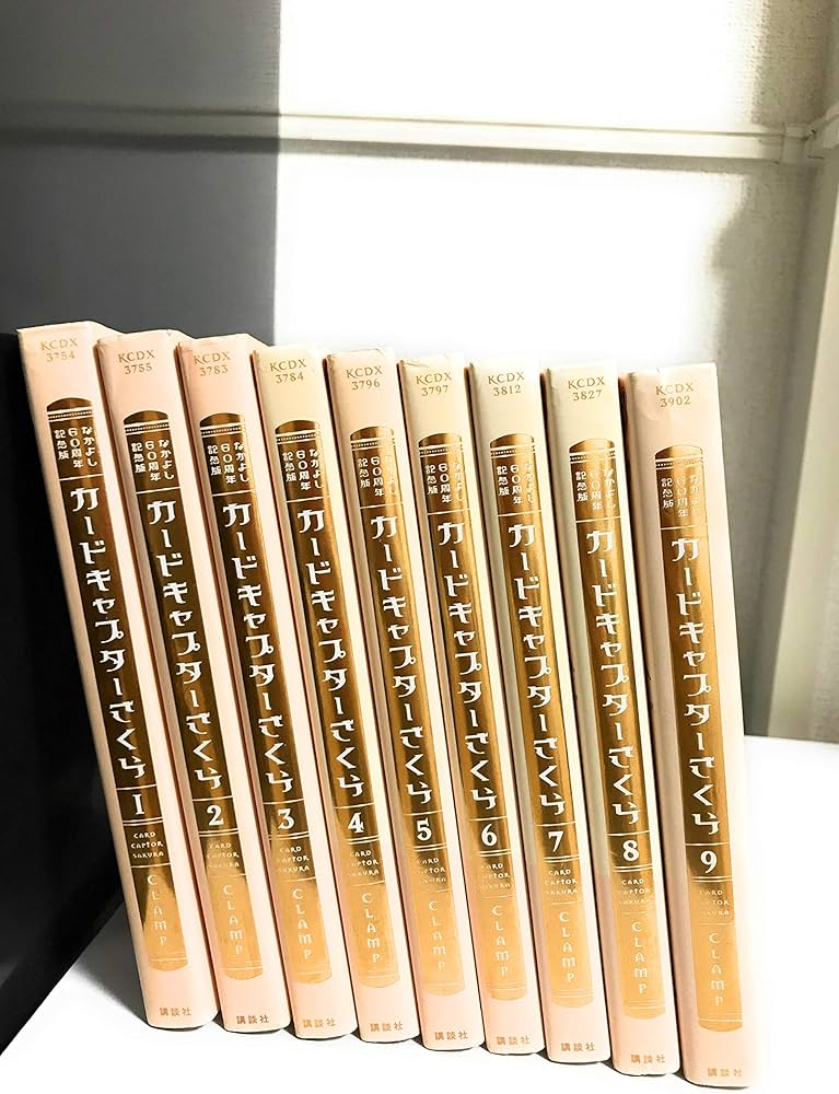 カードキャプターさくら (なかよし60周年記念版) コミック 1-9巻セット