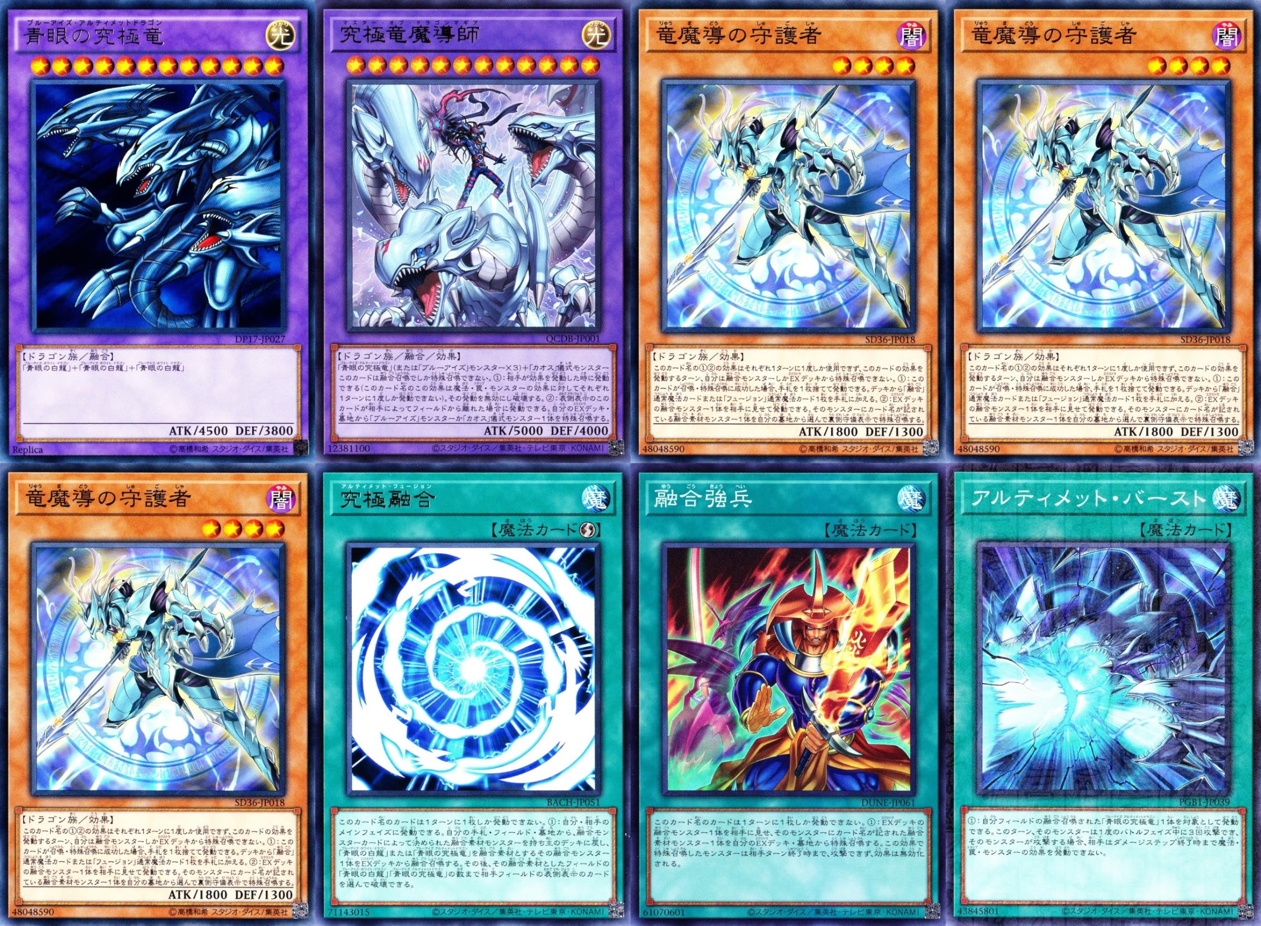 Amazon.co.jp: 青眼デッキ ブルーアイズデッキ パーツ 8枚セット 究極