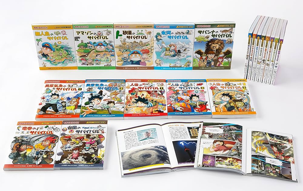 カガくるBOOK 科学漫画 サバイバルシリーズ 24冊セット 科学漫画