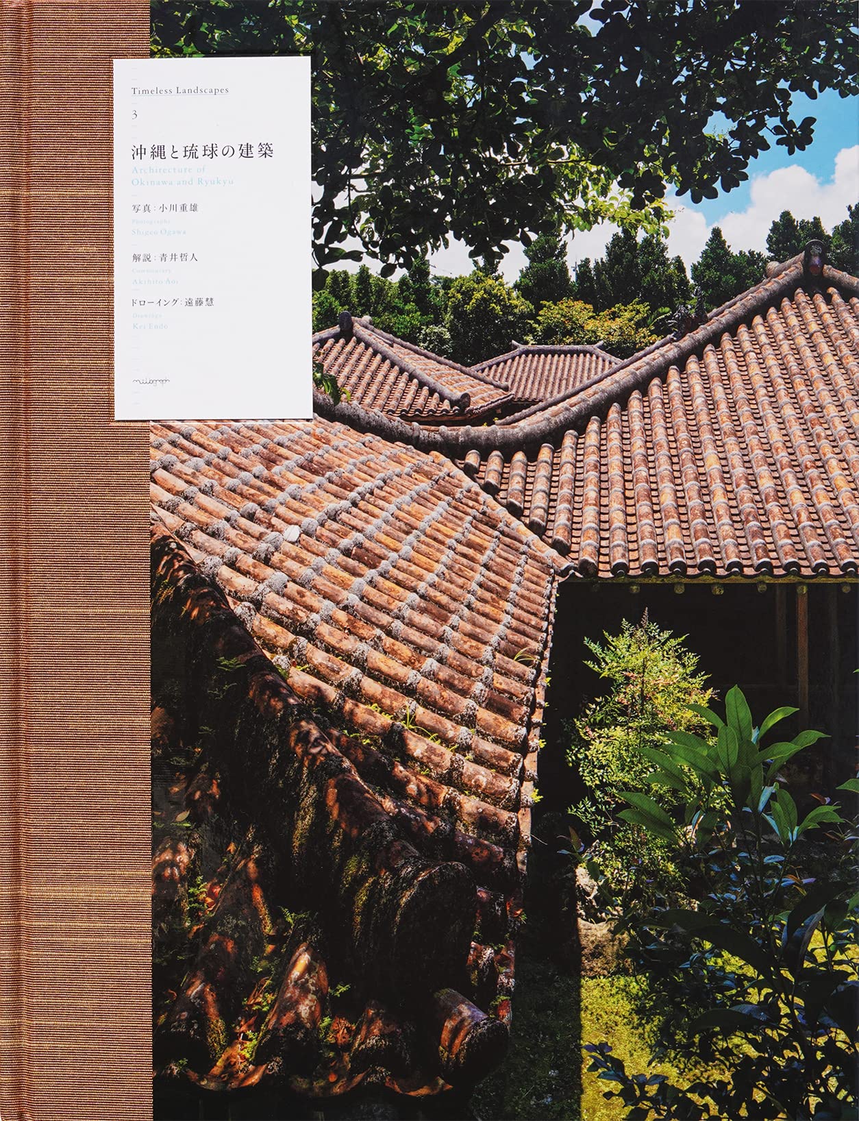 Amazon.co.jp: 沖縄と琉球の建築|Timeless Landscapes 3 : 小川重雄