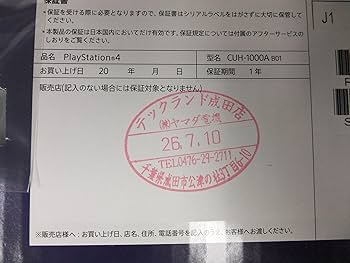 Amazon.co.jp: PlayStation 4×FIFA 14 2014 FIFA World Cup Brazil