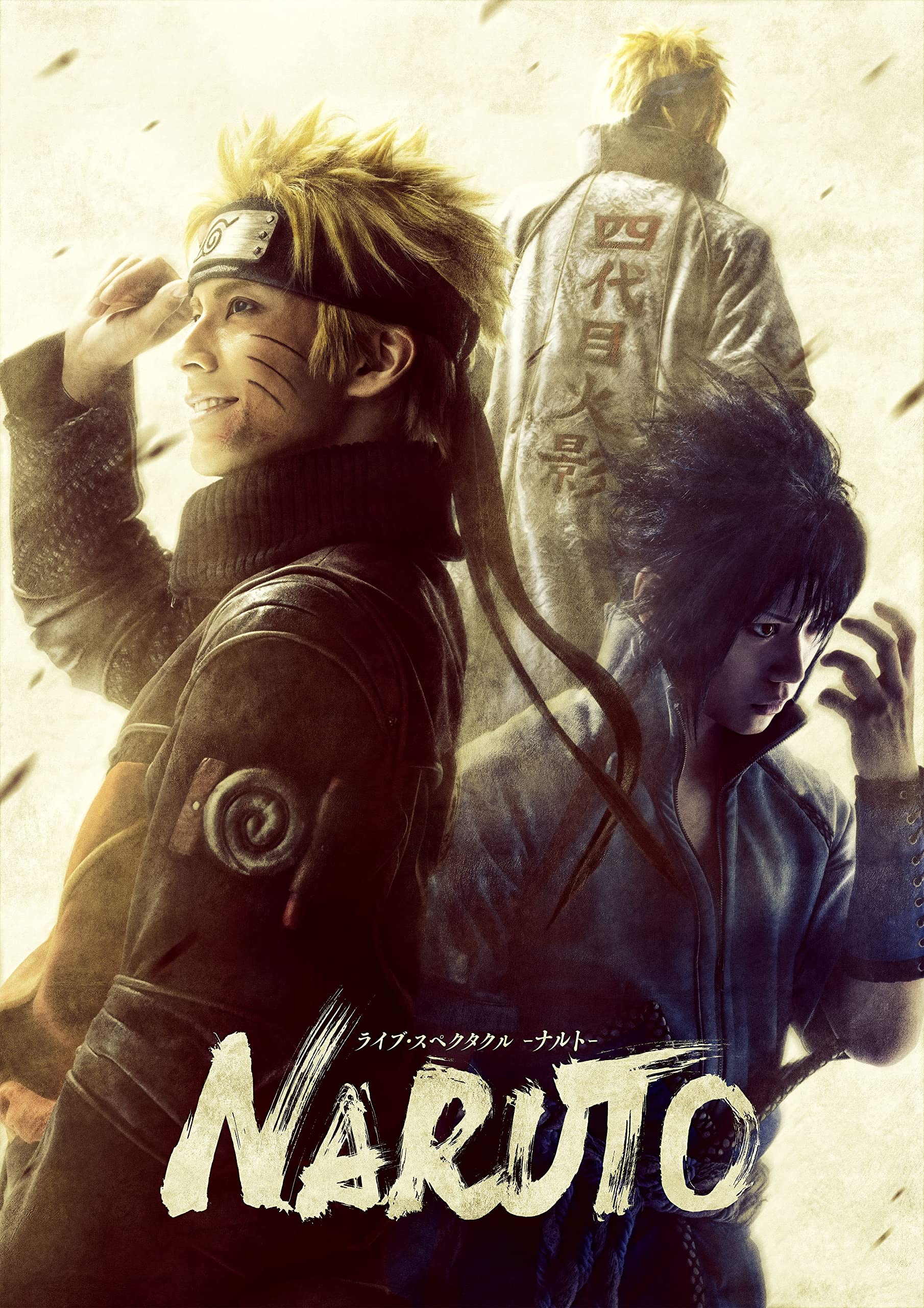 Amazon.co.jp: ライブ・スペクタクル「NARUTO-ナルト-」~うずまき