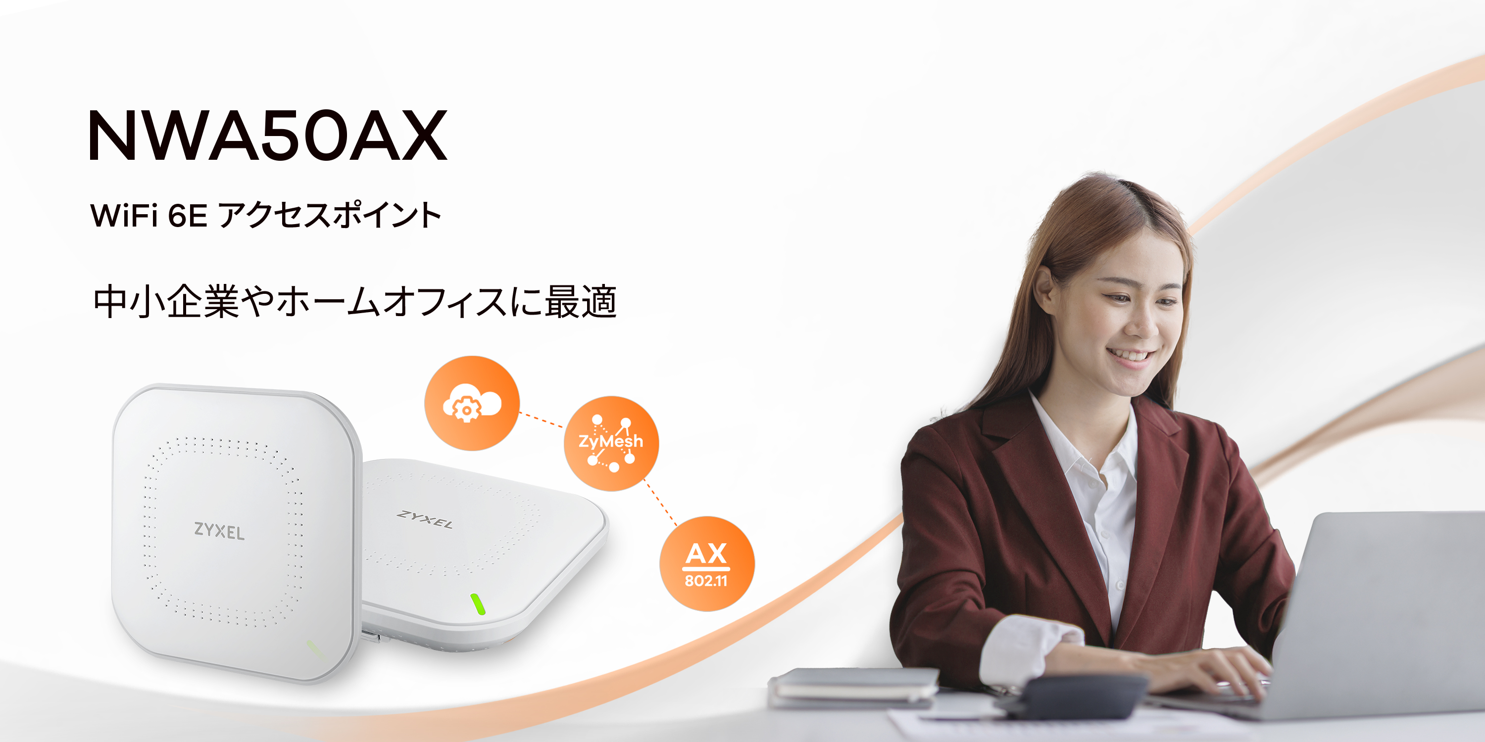 Amazon.co.jp: Zyxel WiFi6 無線lan アクセスポイント 法人向け AX1800