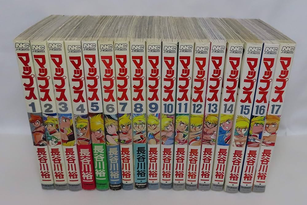 マップス 全17巻完結セット (ノーラコミックス) | 長谷川 裕一 |本