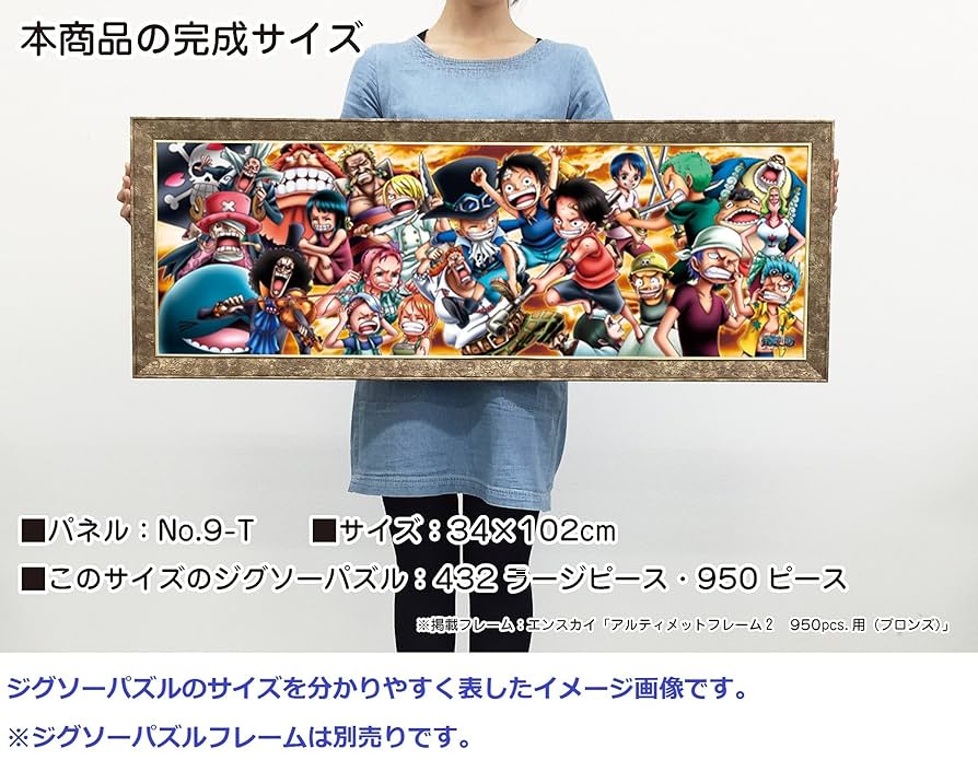 ONE PIECE 500ピースジグソーパズル 2億冊突破キャンペーン 非売品