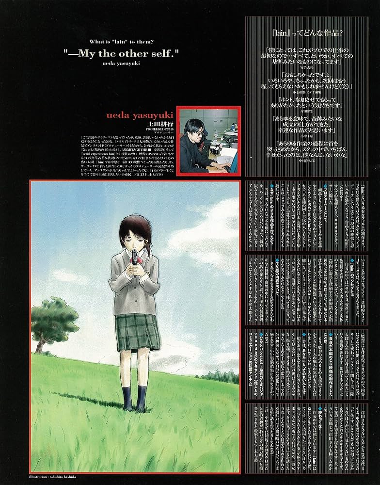 visual experiments lain/ビジュアルエクスペリメンツ レイン: editor