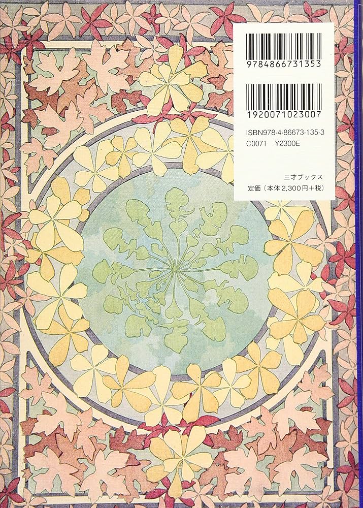 366日の西洋美術 (366日の教養シリーズ) | 瀧澤秀保 |本 | 通販 | Amazon