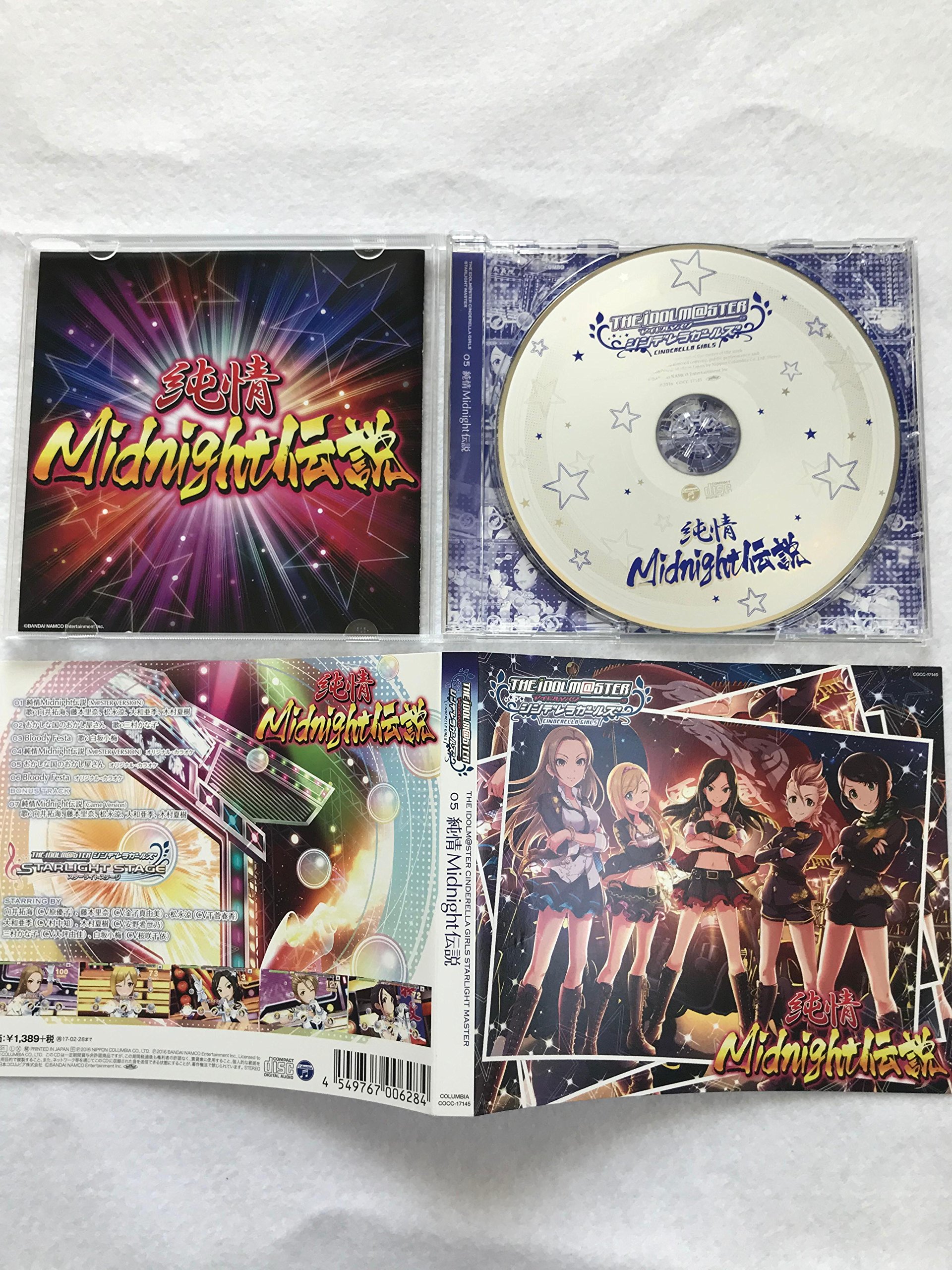 Amazon.co.jp: THE IDOLM@STER CINDERELLA GIRLS STARLIGHT MASTER 05