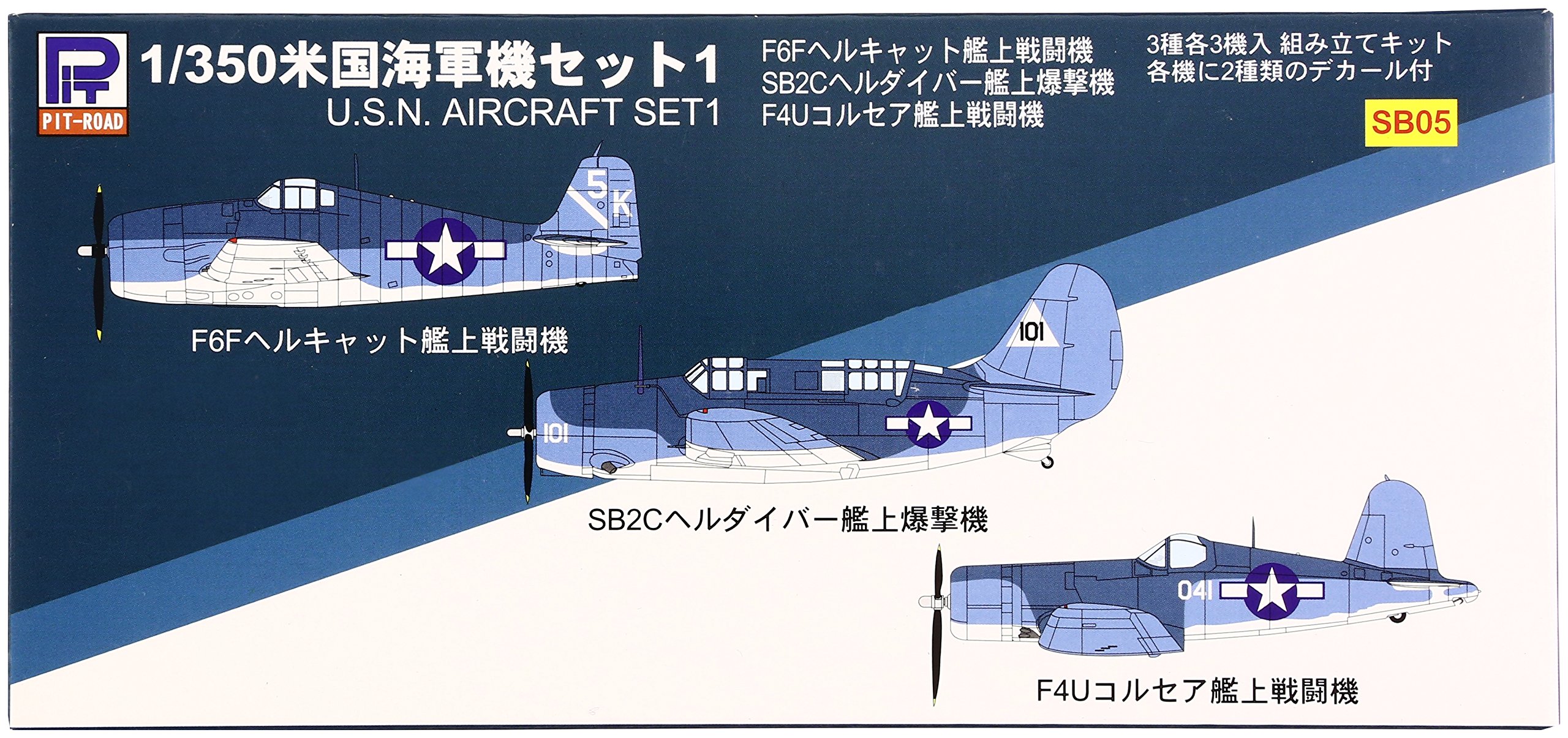 Amazon | ピットロード 1/350 第二次世界大戦 米国海軍機セット 1