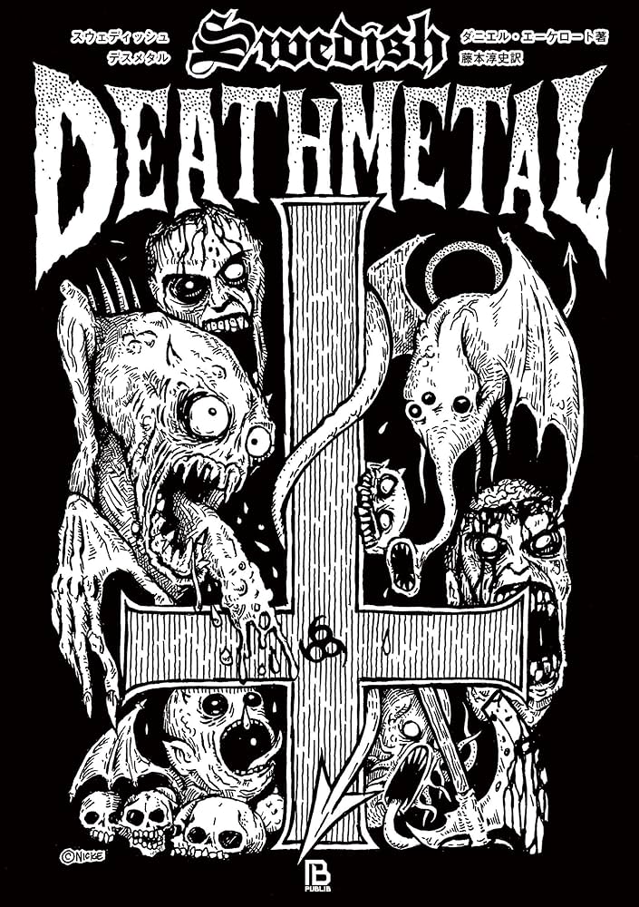 Amazon.co.jp: スウェディッシュ・デスメタル : ダニエル