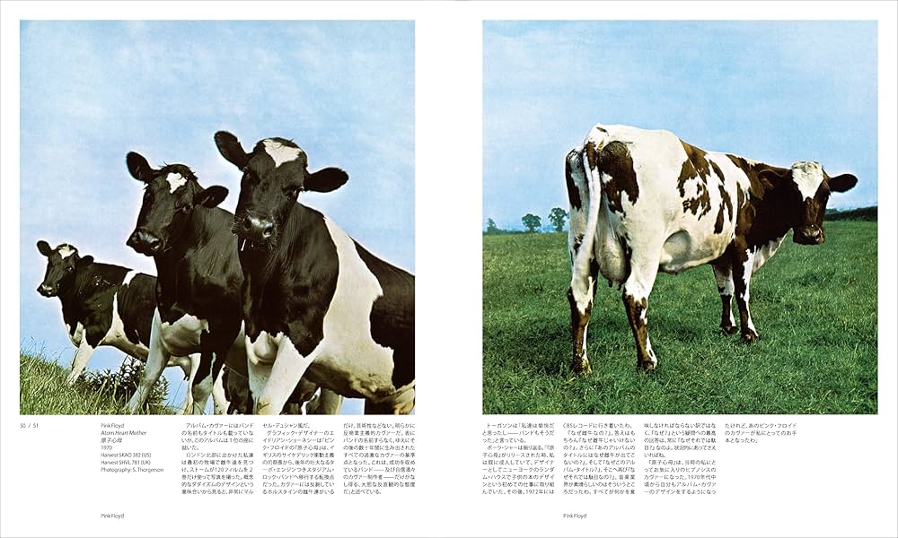 ヒプノシス全作品集【2000部完全限定】 | オーブリー・パウエル, 迫田