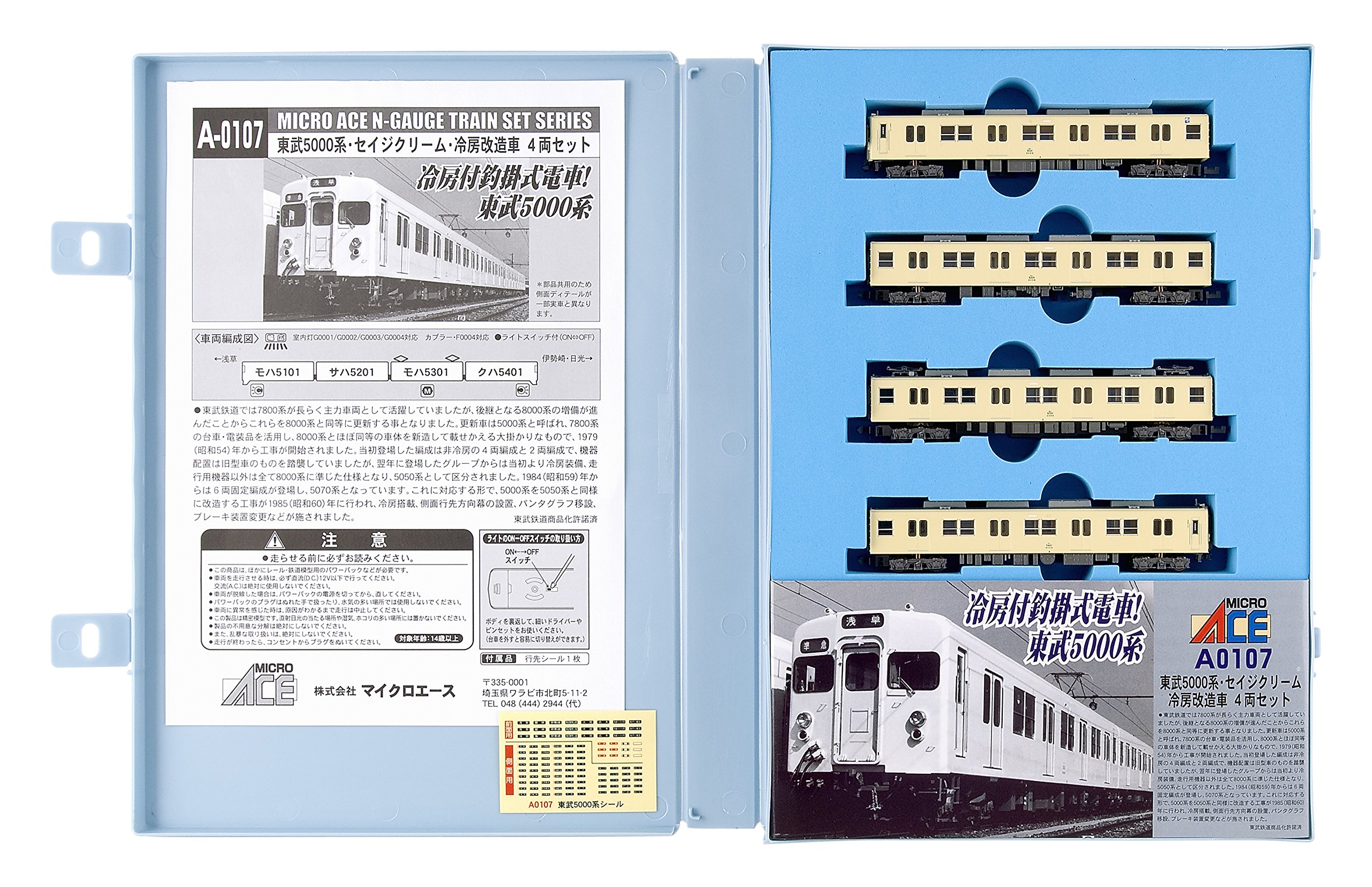 Amazon | マイクロエース Nゲージ 東武5000系・セイジクリーム・冷房