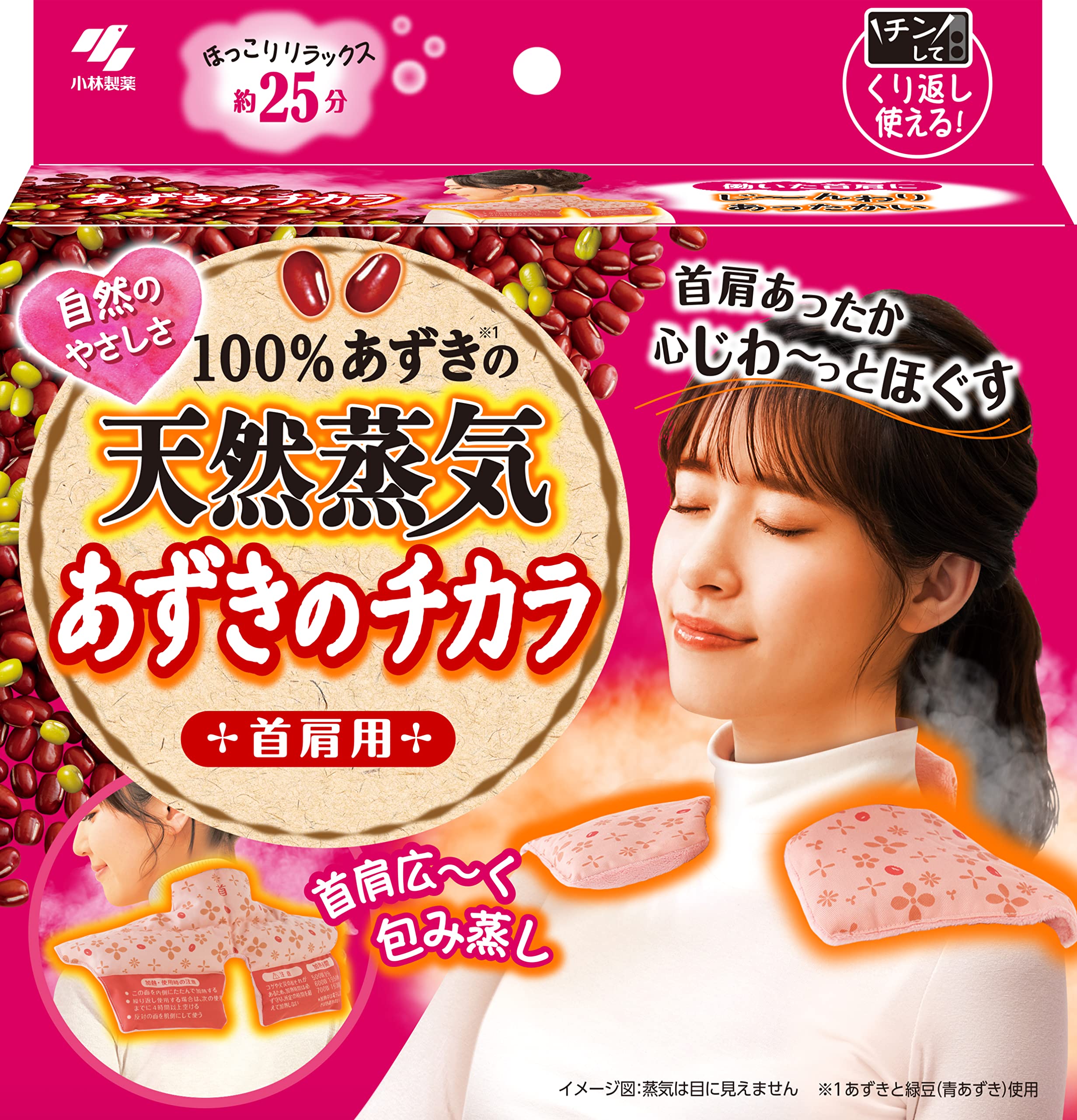 Amazon.co.jp: 【Amazon.co.jp限定】あずきのチカラ 首肩用 100%あずき