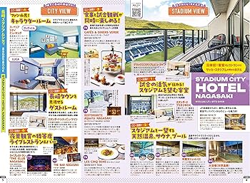 るるぶ長崎 ハウステンボス 佐世保 雲仙'26超ちいサイズ (るるぶ情報版