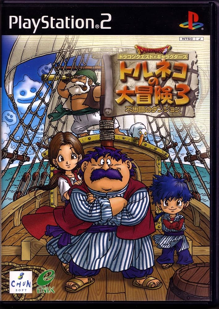 Amazon | ドラゴンクエスト・キャラクターズ トルネコの大冒険3