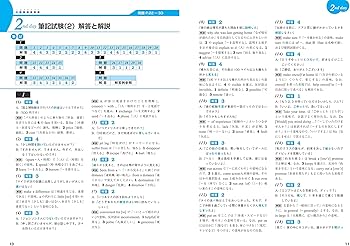 旧版】7日間完成 英検準2級予想問題ドリル 新試験対応版 (旺文社英検書