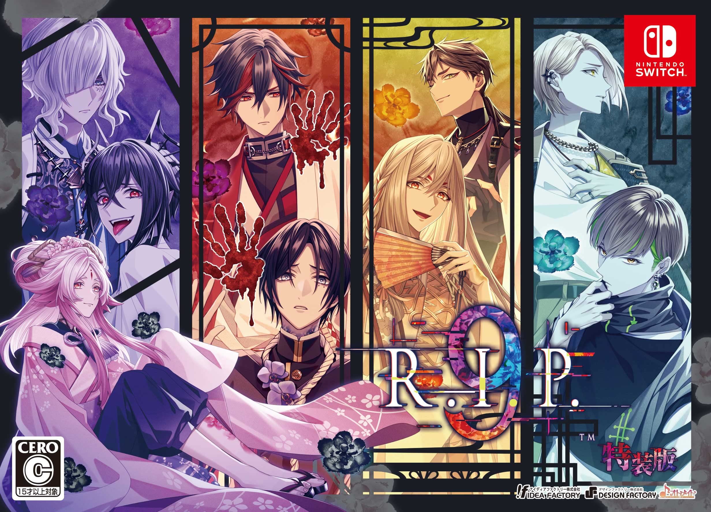 Amazon.co.jp: 【Switch】9 R.I.P. 特装版 【メーカー特典あり】 : ゲーム