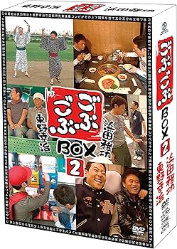 Amazon.co.jp: ごぶごぶBOX2 [DVD] : 浜田雅功, 東野幸治: DVD
